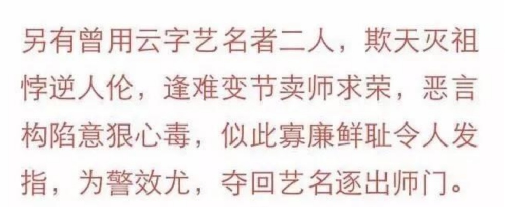 "曹云金郭德纲激辩德行硬实力：谁在无底线的模仿中走向江郎才尽？"