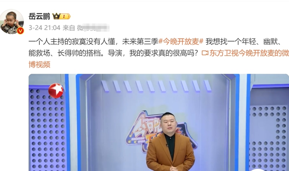 "曹云金郭德纲激辩德行硬实力：谁在无底线的模仿中走向江郎才尽？"