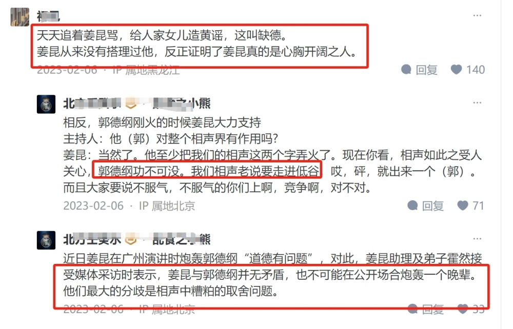 "曹云金郭德纲激辩德行硬实力：谁在无底线的模仿中走向江郎才尽？"