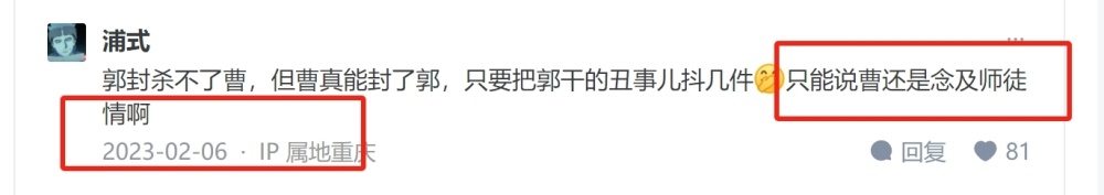 "曹云金郭德纲激辩德行硬实力：谁在无底线的模仿中走向江郎才尽？"