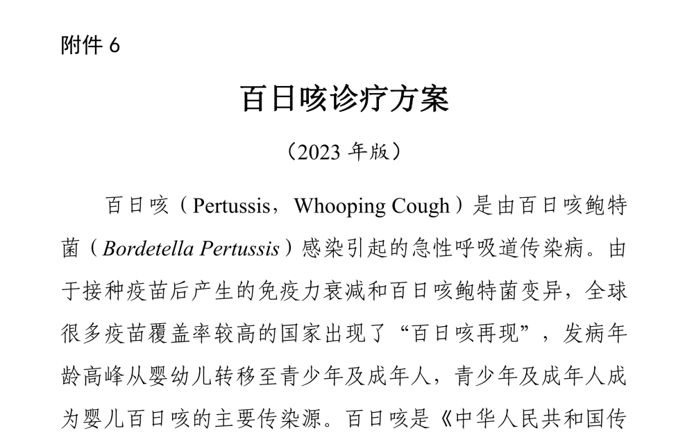 "中医深藏妙方：针对久咳或百日咳的独特治疗策略，异中同病巧解疾情"