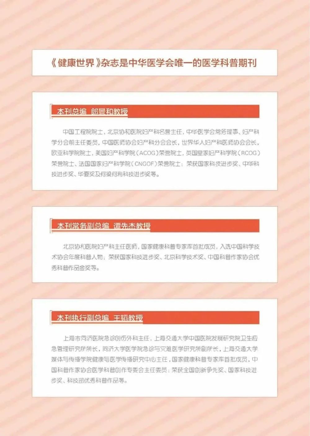 "早期胃癌：精准识别与科学应对-权威解读：‘三多、两痛’究竟可信度几何？探讨胃癌防治新趋势与发展方向"