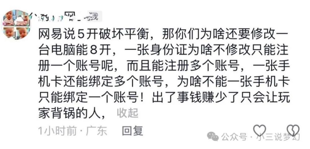 "梦幻西游：深度探讨一人一账号策略，限制多开保障游戏稳定与魅力的维护与创新思路"