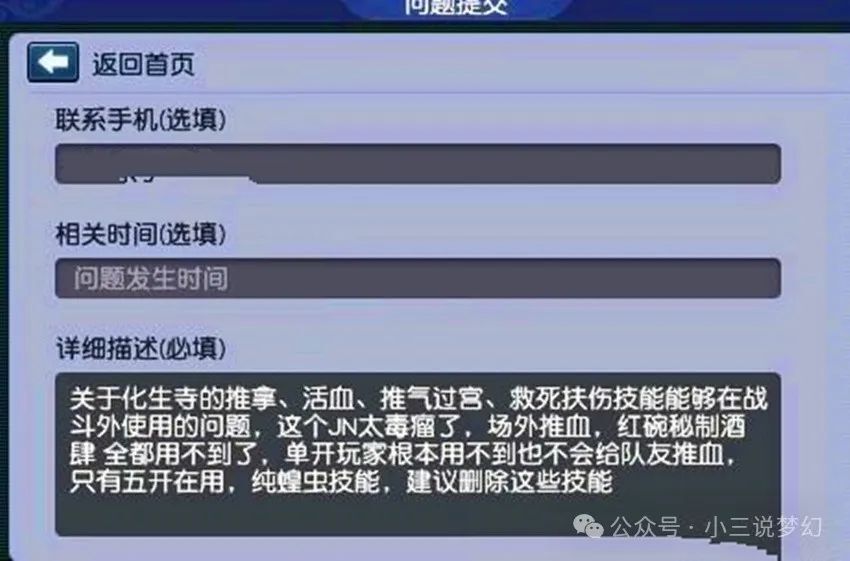 "打造线上与线下的完美融合：策划深度互动参与梦幻西游线下活动体验"