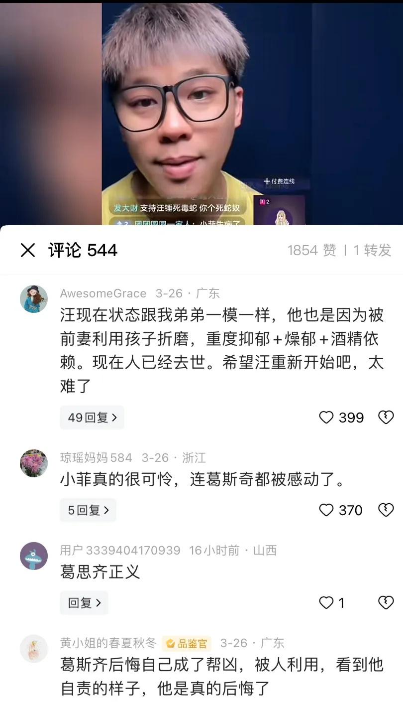 "逆转局势！怪不得葛斯齐能轻轻松松征服大S与汪小菲，仅凭一句话就让他气得热泪盈眶"