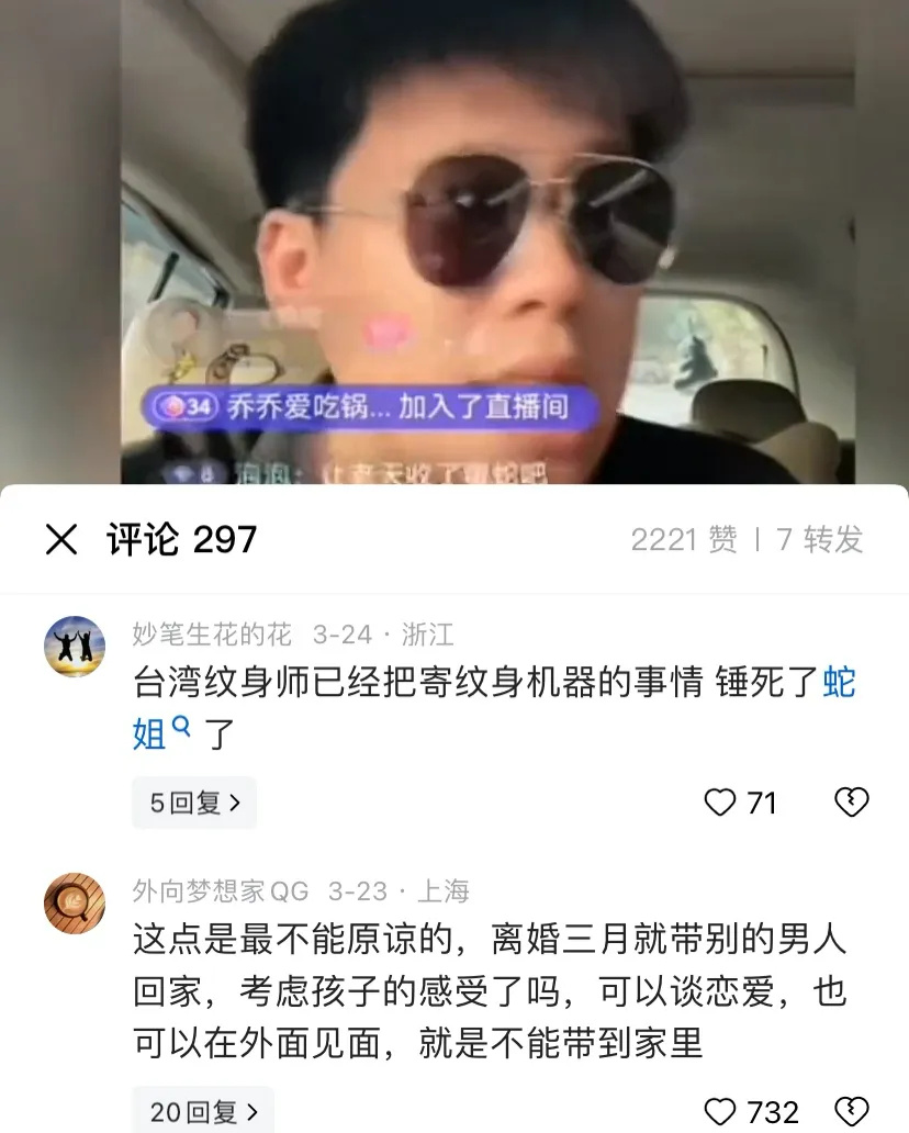 "逆转局势！怪不得葛斯齐能轻轻松松征服大S与汪小菲，仅凭一句话就让他气得热泪盈眶"