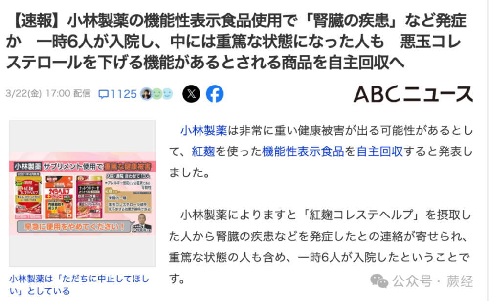 "最新日本营养补充剂中毒事件揭秘：强化，而非完美——天然不等于绝对安全性探讨"