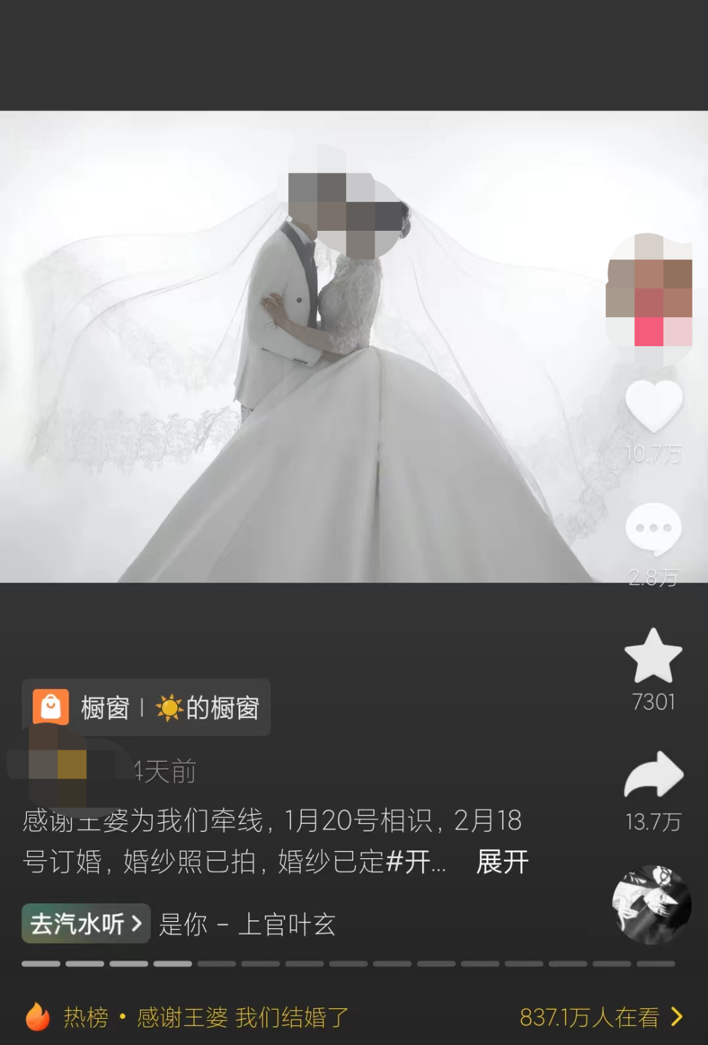 "打破常规！“王婆说媒”如何在短短10天内，迅速吸睛300万粉丝，成功逆袭网络神话？剖析其独特的运营策略与魅力所在"