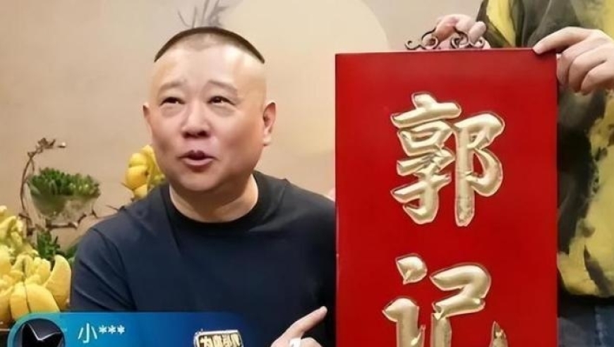 郭德纲徒弟高鹤彩称曹云金为其送礼只为捞取流量？揭秘高鹤彩的动机与真相分析