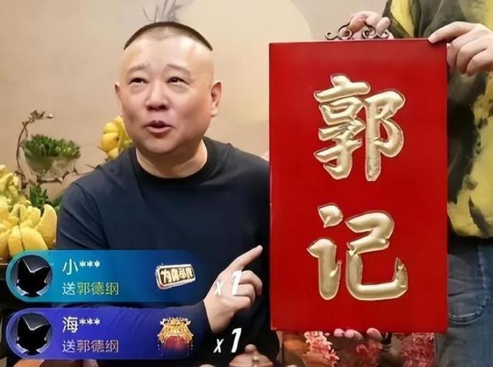 "郭德纲徒弟高鹤彩称曹云金为其送礼只为捞取流量？揭秘高鹤彩的动机与真相分析"