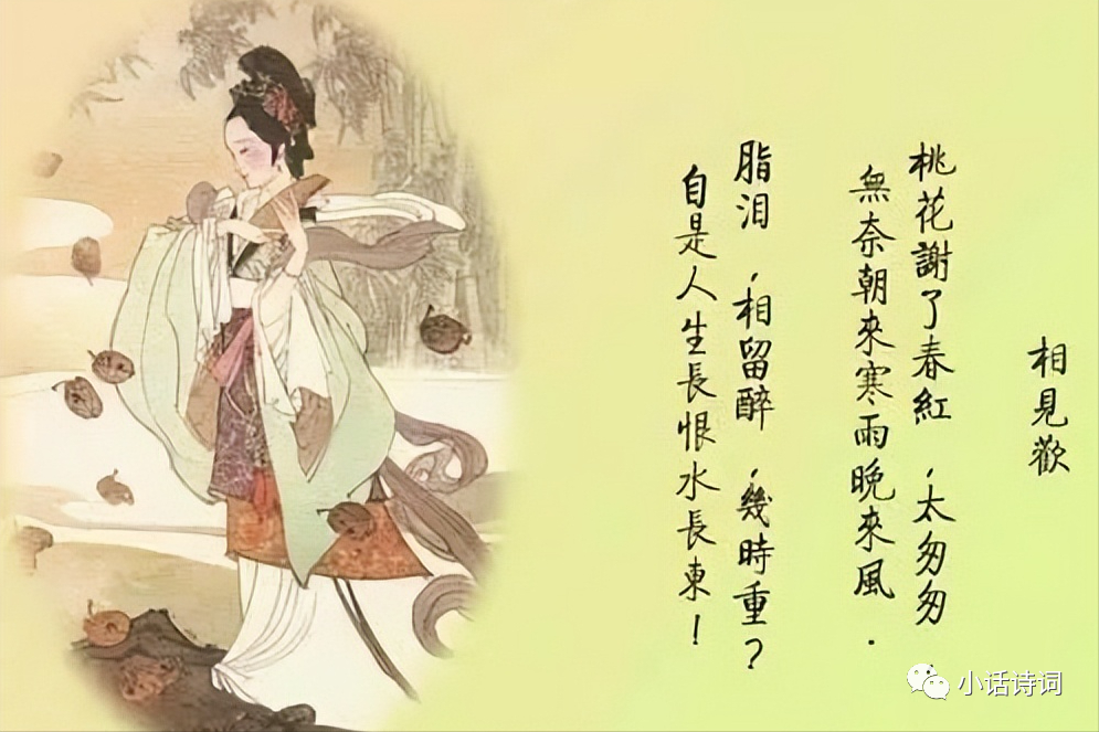 "泪眼问花花不语，生如朝露转瞬逝。"——《虞美人》 李煜最沉痛绝美词，人生无奈落笔悲离绪，直击人心至深处，瞬间催人泪下。