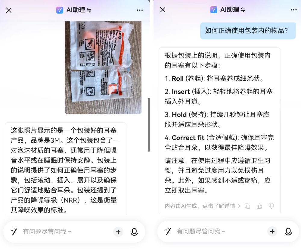 "把握用户画像，运用钉钉AI提升多元维度识别与应用场景：全景解读图像识别、实物识别及跨模态信息分析"