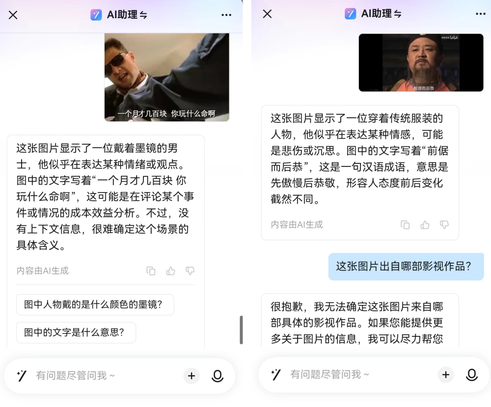 "把握用户画像，运用钉钉AI提升多元维度识别与应用场景：全景解读图像识别、实物识别及跨模态信息分析"