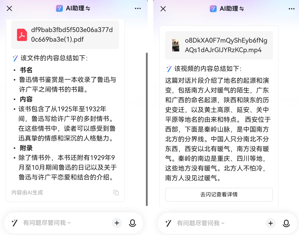 "把握用户画像，运用钉钉AI提升多元维度识别与应用场景：全景解读图像识别、实物识别及跨模态信息分析"