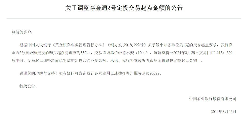 "狂涨10%！9斤黄金谁敢出手？多家银行紧急喊话，要求上调黄金交易额"