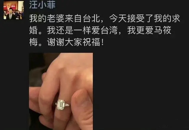 "汪小菲宣布重返台湾，奢华婚戒引爆舆论：新娘身价三倍之谜曝光！"