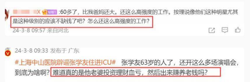 "颠覆刻板印象！身负巨额债务的「张学友」为何用深情付出、无私奉献诠释对妻子的无限爱意与宠溺？"