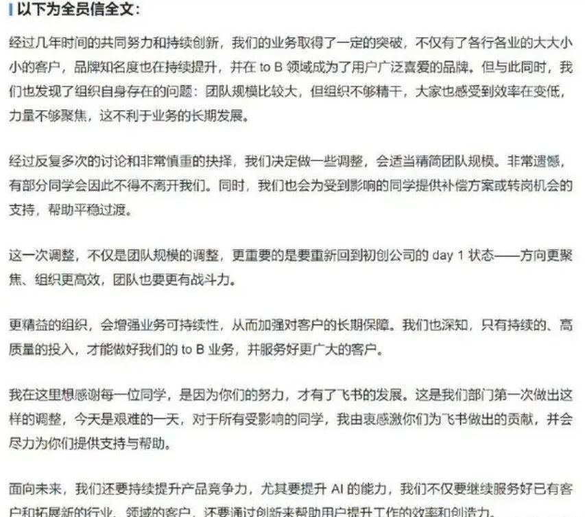 "揭秘：一封震撼网络的「飞书裁员数千」信，新闻报道字节跳动上海大楼实况探访"

1. "业内独家消息：飞书大规模裁减员工震动科技巨头——字节跳动上海总部之行"
2. "深度报道：观察字节跳动的重大举措与裁员实况：飞书以史诗级规模裁员万人挑战行业权威，揭露上海总部的全貌"
3. "飞书内部动荡？实录：记者深入访谈字节跳动上海大楼，解析裁员背后的原因与影响"
4. "震耳欲聋！飞书裁员背后的故事：据传大型科技公司被迫无奈的裁员行动引人关注"
5. "字节跳动上海巨变：揭秘企业巨头剧烈重组背后的「飞书裁员」行动，看上海楼内的一幕人事变革"

通过这些题目，我们可以清晰地传达出以下几个关键点：

- 使用了专业和生动的词语（如"震撼网络"、"业界独家消息"等），强调了事件的重要性。
- 提到了关键信息的来源（"飞书裁员数千"），使得读者了解到此次裁员的具体规模以及报道的来源。
- 突出了对重大事件的关注和解析，让读者了解了这场裁员背后的背景、原因和影响。
- 使用了简洁明了的标题结构，将事件的核心放在了最前面，便于读者快速理解。