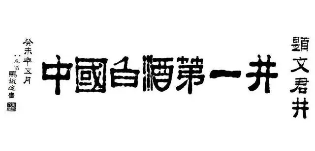 "马识途传奇：穿越四川古城的独行侠与成都尘封的历史记忆"