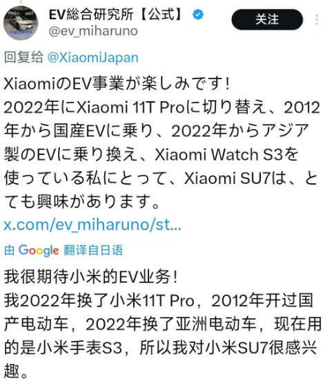 "小米SU7在日本引发热烈讨论：消费者观点揭示市场反响背后的真实评价与解读"