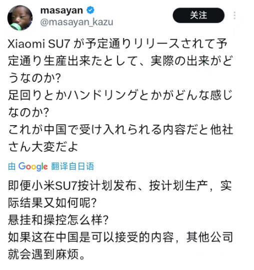 "小米SU7在日本引发热烈讨论：消费者观点揭示市场反响背后的真实评价与解读"