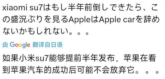 "小米SU7在日本引发热烈讨论：消费者观点揭示市场反响背后的真实评价与解读"