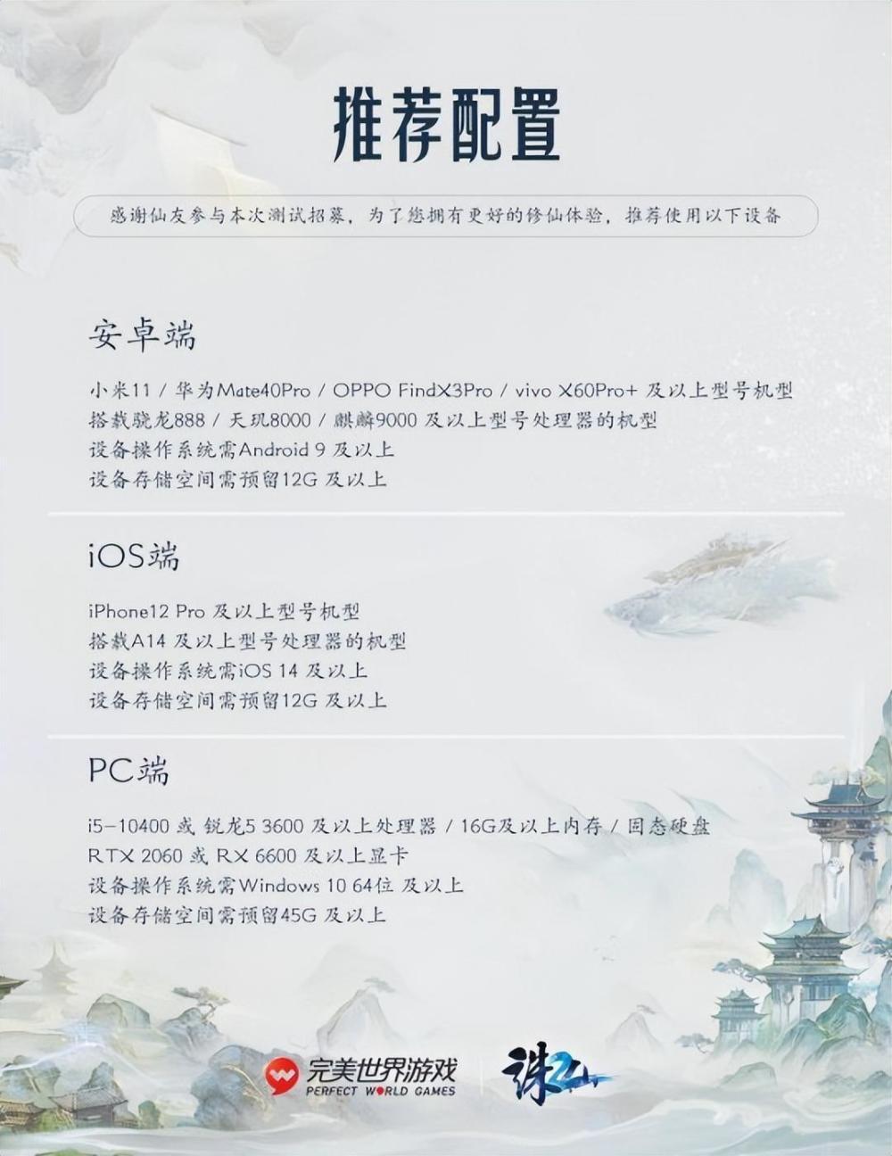 "《诛仙2》领衔，四月经典PC端MMORPG新游来袭：一网打尽四大春季游戏盛事与全新玩法抢先体验"