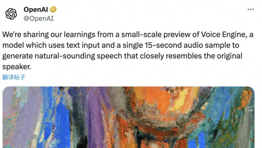 年度震撼大揭秘：OpenAI史上首个技术公开，瞬间克隆语音能力曝光！15秒素材音源库即将公之于众！