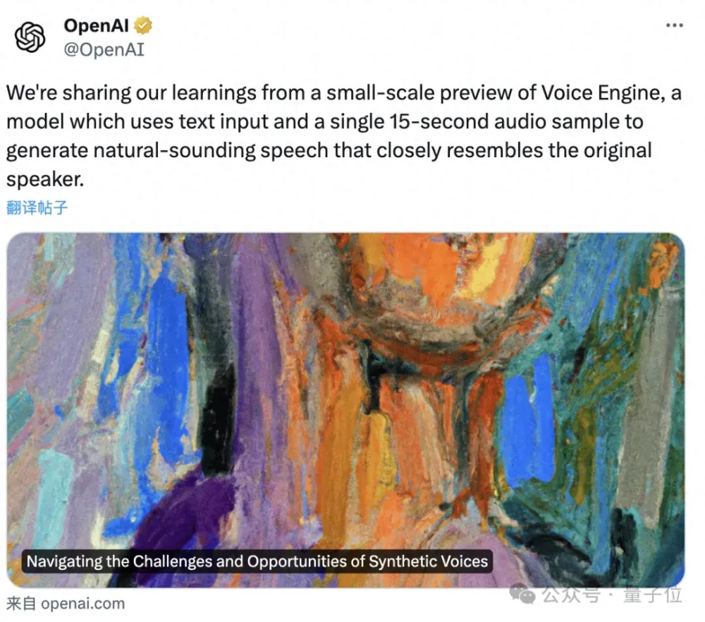 "年度震撼大揭秘：OpenAI史上首个技术公开，瞬间克隆语音能力曝光！15秒素材音源库即将公之于众！"