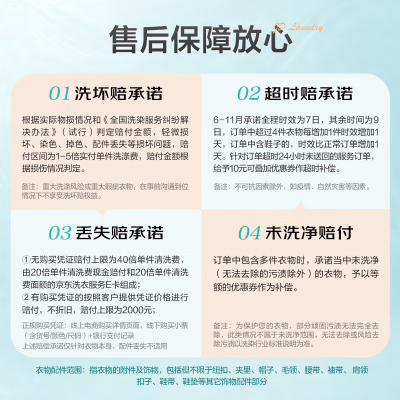 "科技火光闪耀：一场网络洗衣行业的革命性变革：引发新行规，改变洗护行业格局的互联网力量燃情展现"