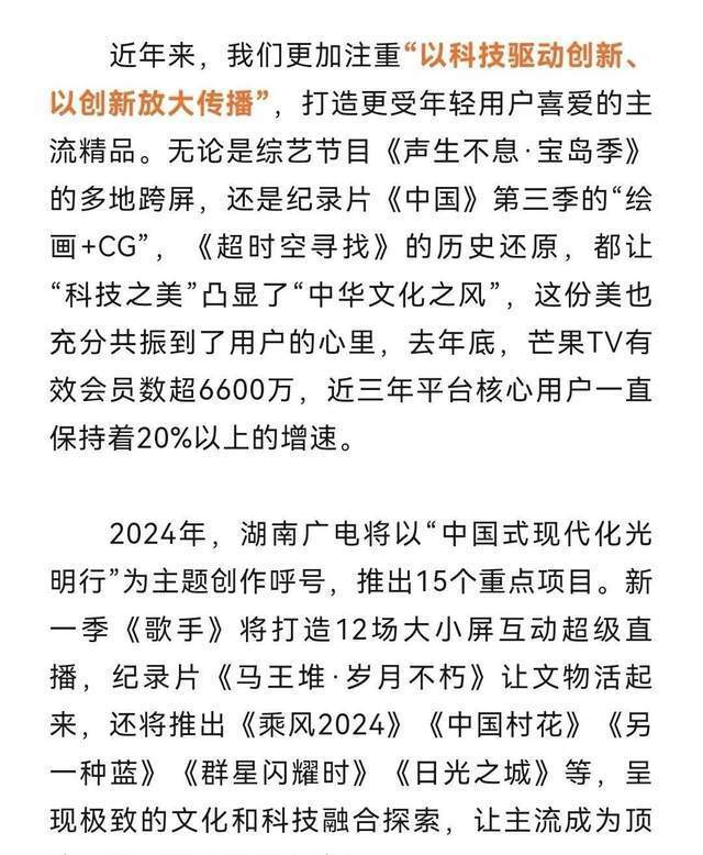 "《歌手2024》震撼登场：神秘赛制大揭密，限时定档预告引人期待！"