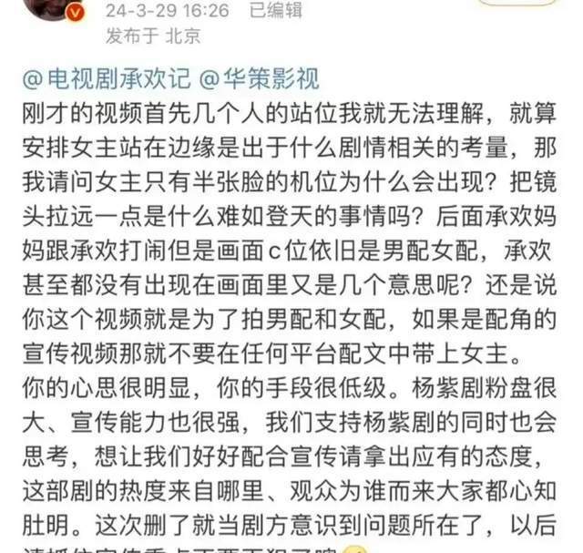 "杨紫演技派新剧《承欢记》引发热议：女主角面部特写遭网友质疑，能否真实还原角色内心世界？"