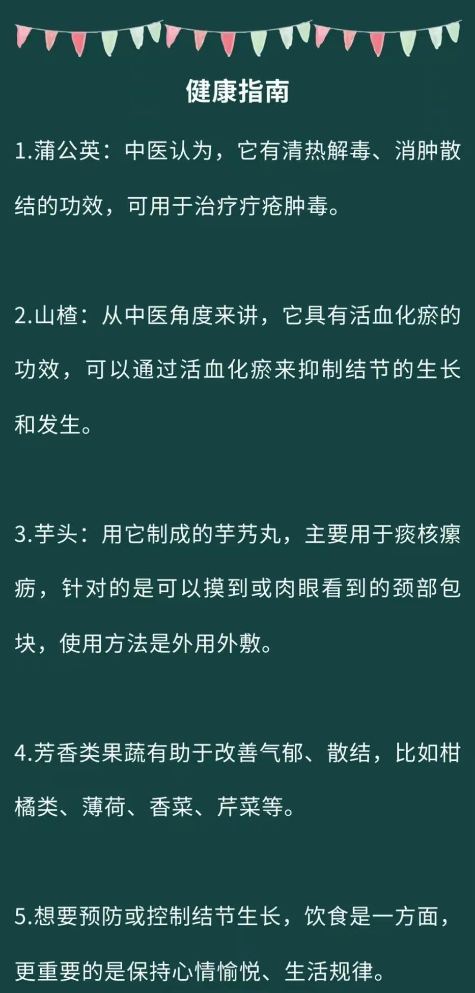 "从日常细节出发：如何科学控制与防止结节增长：一份全面指南"