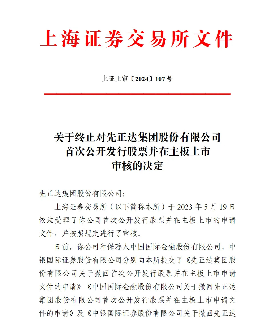 "「A股13年巨无霸 IPO 融资650亿为何突然撤退？」：幕后真相揭秘与市场反响的深入剖析"