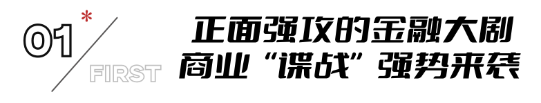 "《城中之城》央一首片重磅登陆，于和伟担任主角，国家一级演员群星璀璨！"