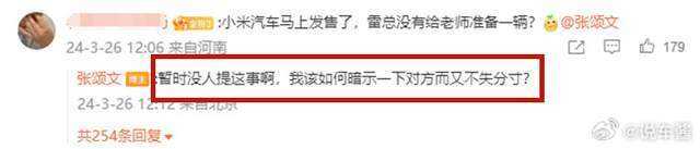 "张颂文期待小米汽车？雷军：热烈响应，满足您的定制需求！精选颜色任您挑选！"