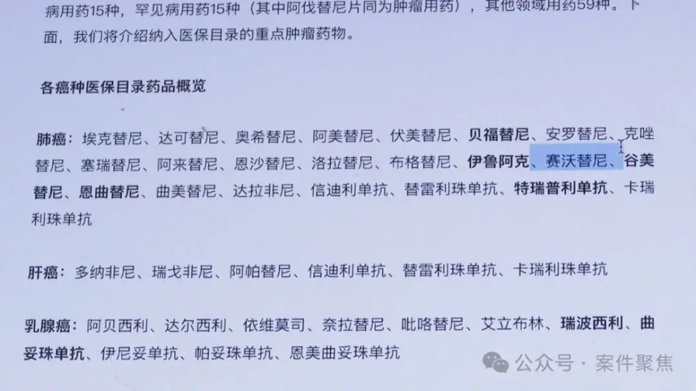 "药品研发企业应对1800名肺癌患者紧急赠药中途终止：质疑、进展与解决方案探讨"