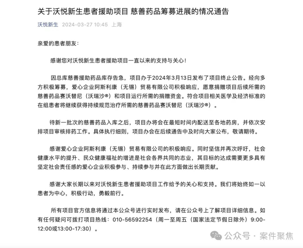 "药品研发企业应对1800名肺癌患者紧急赠药中途终止：质疑、进展与解决方案探讨"