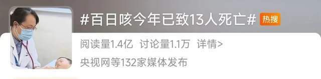 "一季度疫情再次爆发：去年案例数据曝光百日咳再起，数家企业加速推进三代疫苗临床试验"