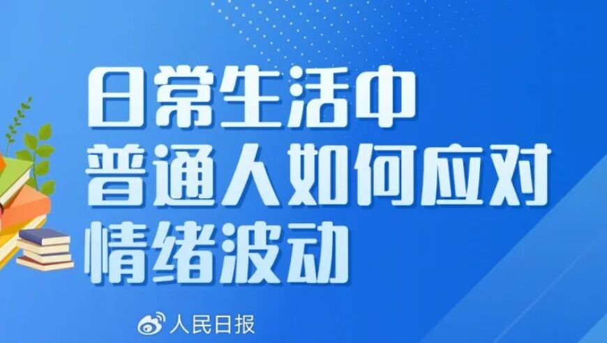 抑郁症与躁郁症：明确区分情绪中的两大挑战：一份必备的情绪知识贴