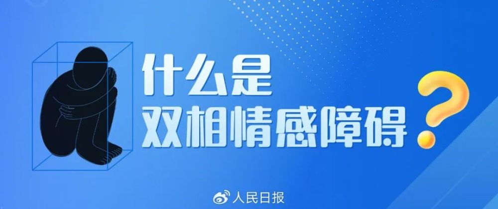 "抑郁症与躁郁症：明确区分情绪中的两大挑战：一份必备的情绪知识贴"