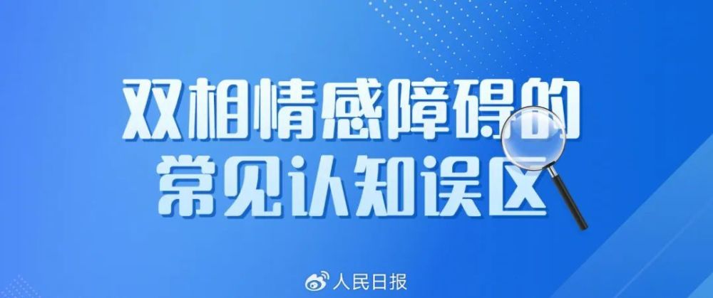 "抑郁症与躁郁症：明确区分情绪中的两大挑战：一份必备的情绪知识贴"