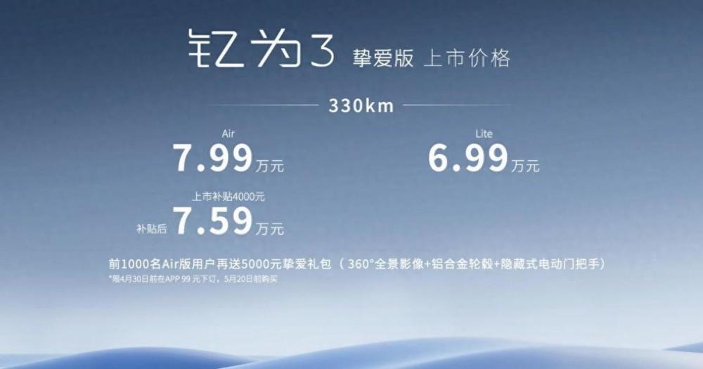 "悍马！新款江淮钇为挚爱版震撼上市：6.99万起，505km续航巅峰表现引领未来出行潮流"