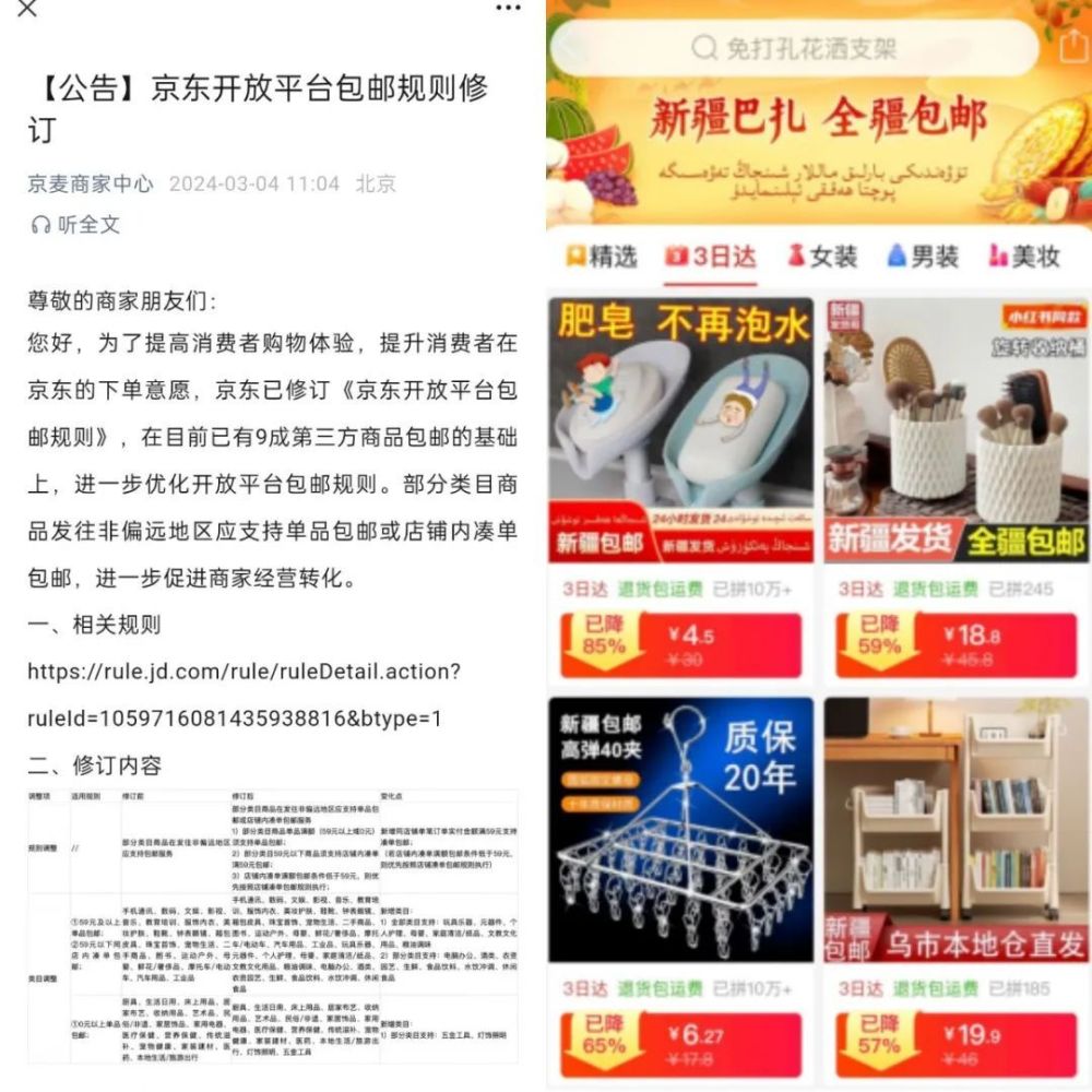 "阿里巴巴：全球电商巨头与港交所：两者在数据时代的新较量：菜鸟挑战与竞争升级"