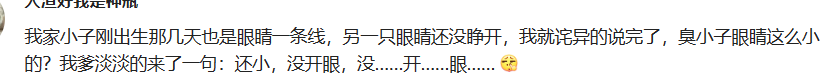 "震惊！儿子生来不具视觉：爸妈失魂落魄与医生捧腹大笑，真相揭开：原来是一次科技奇遇"