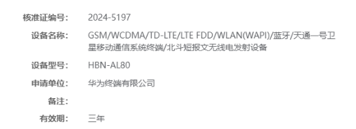 "华为P70新品强势登场：性能与设计完美结合，彻底刷新你的科技视野"