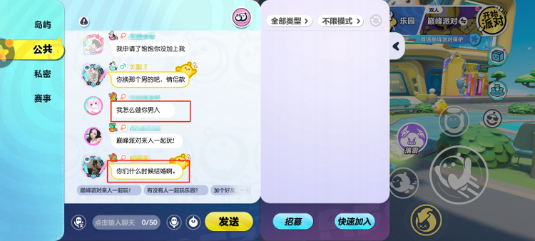 "史上最狂野的未成年网红聚集地：肆意言论、充值难题！——「蛋仔派对」的社交裂变与监管挑战"