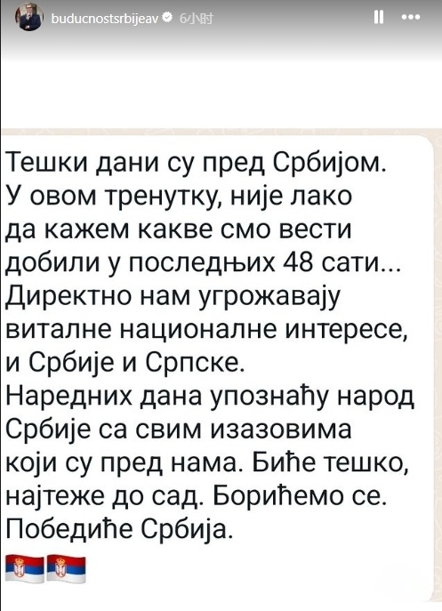 "武契奇再次重申：面临严峻挑战与威胁之际，他坚定信念守护国家利益与民众福祉的决绝立场"