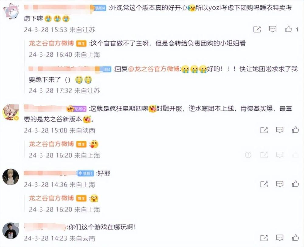 "剑灵怀旧服二次引发争议：‘通行证288’再现《DNF手游》乌穆卿事件：原版角色回归引质疑与讨论"