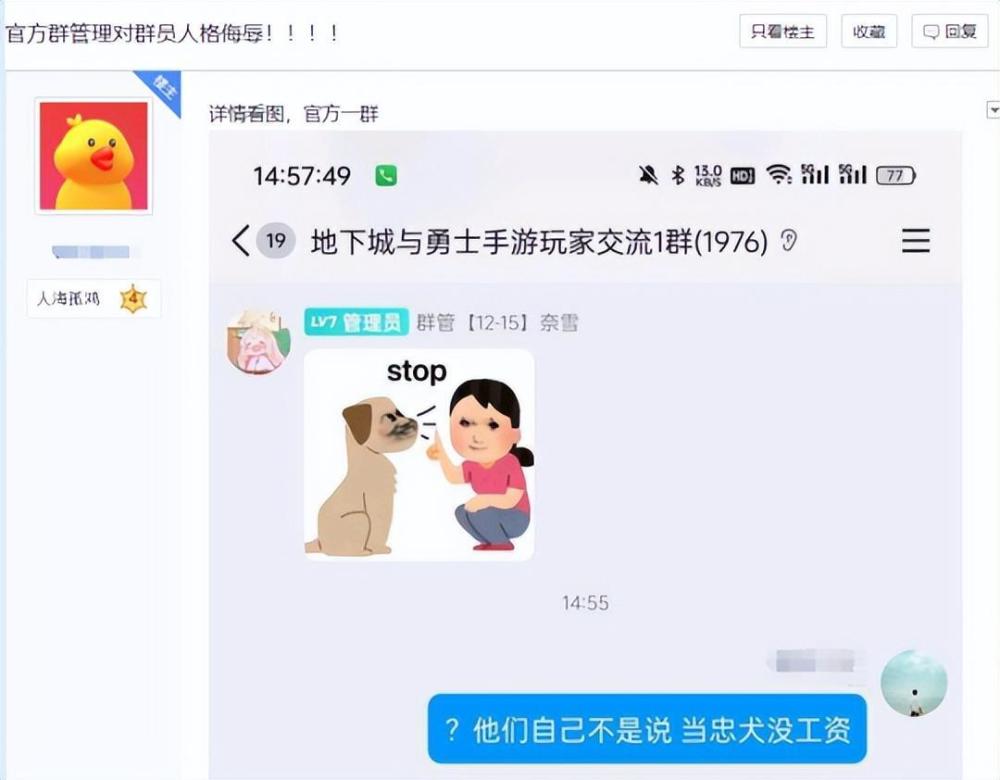 "剑灵怀旧服二次引发争议：‘通行证288’再现《DNF手游》乌穆卿事件：原版角色回归引质疑与讨论"